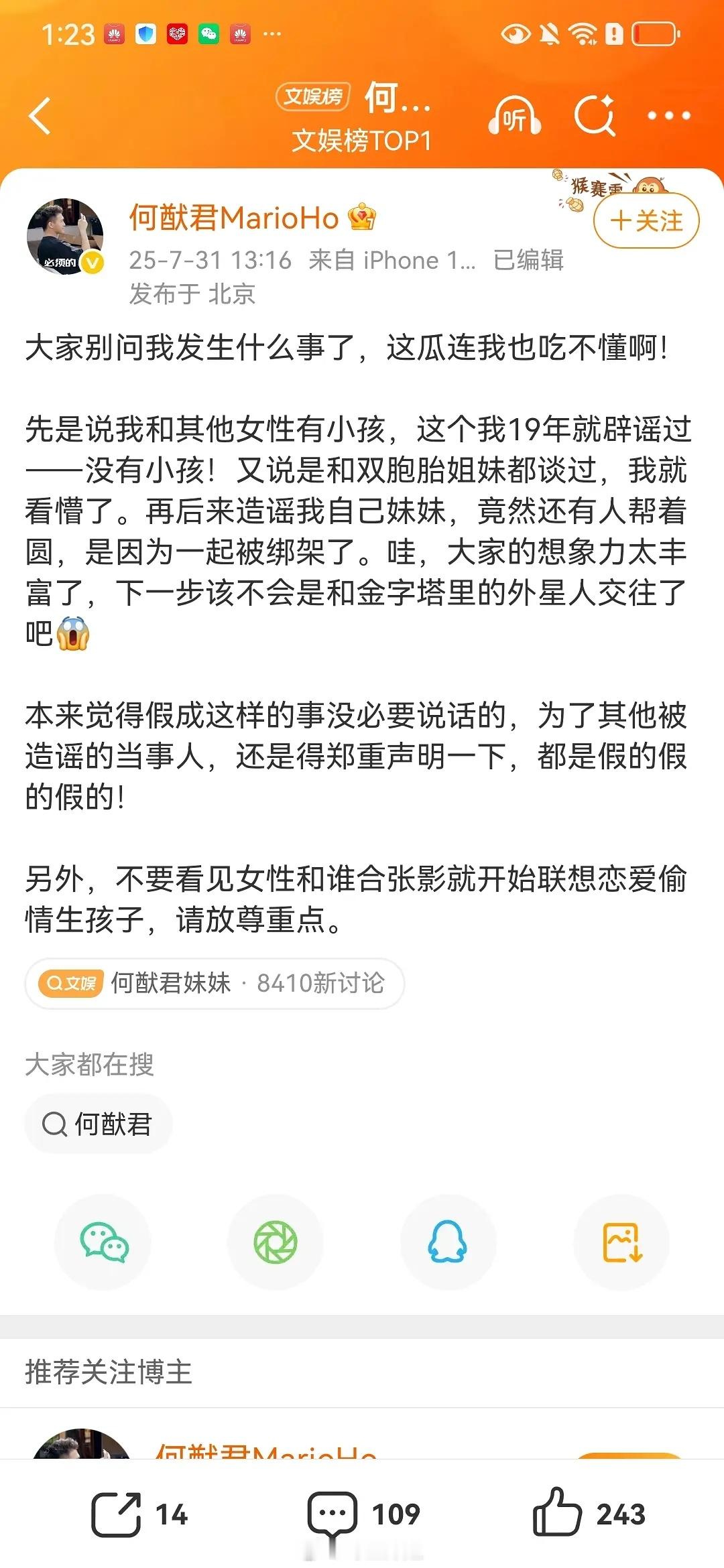 其他明星能不能学一点何猷君 不要发那种模棱两可的声明何猷君 ​​​