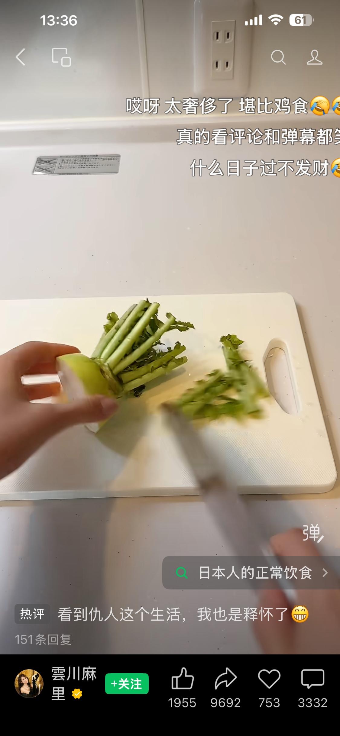 看了日本家庭主妇的午餐，萝卜头子还要养着下崽继续吃[笑哭]，不禁让我想起亚运会把