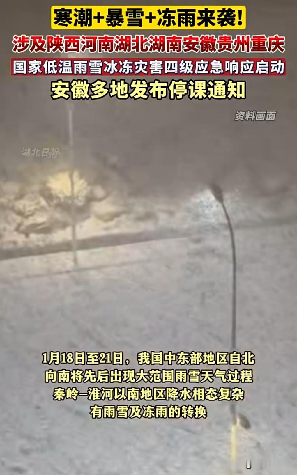 在气象这一块，我国可真是料事如神啊。
1月18日至21日，寒潮影响我国一些地方。