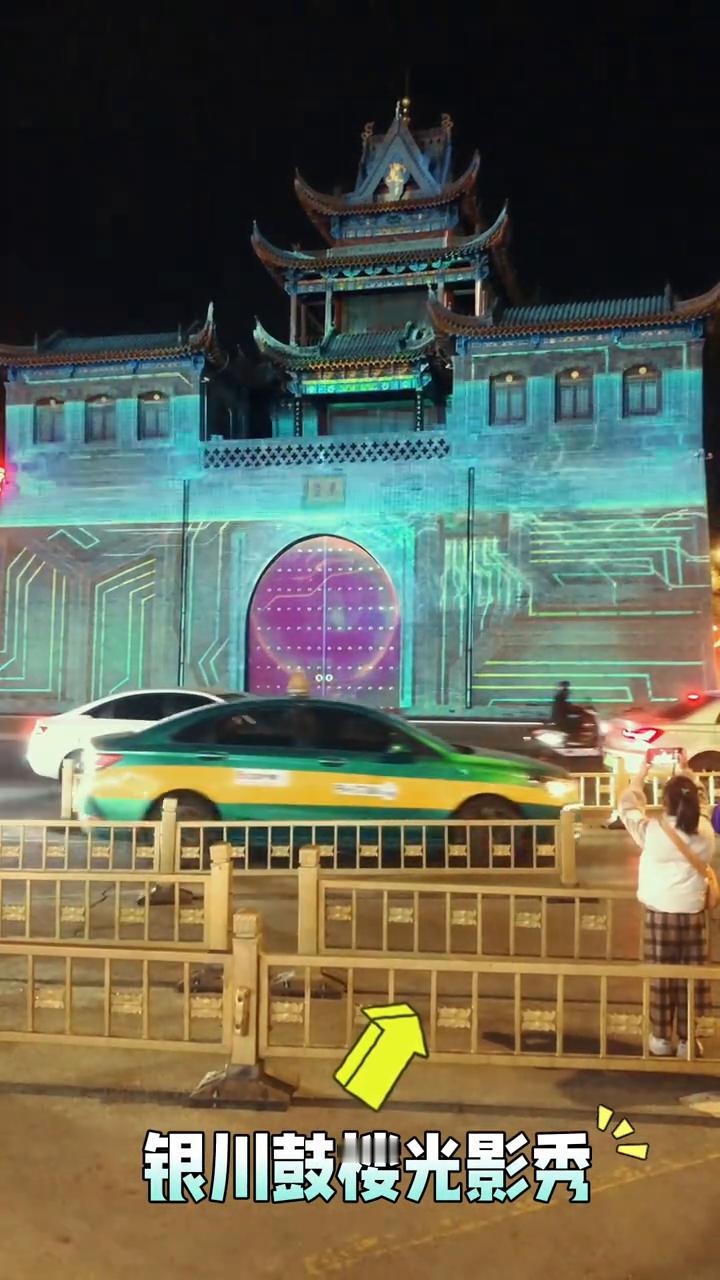 银川鼓楼光影秀。
银川的未来将在绿水青山的守护下变得更加美好与和谐。