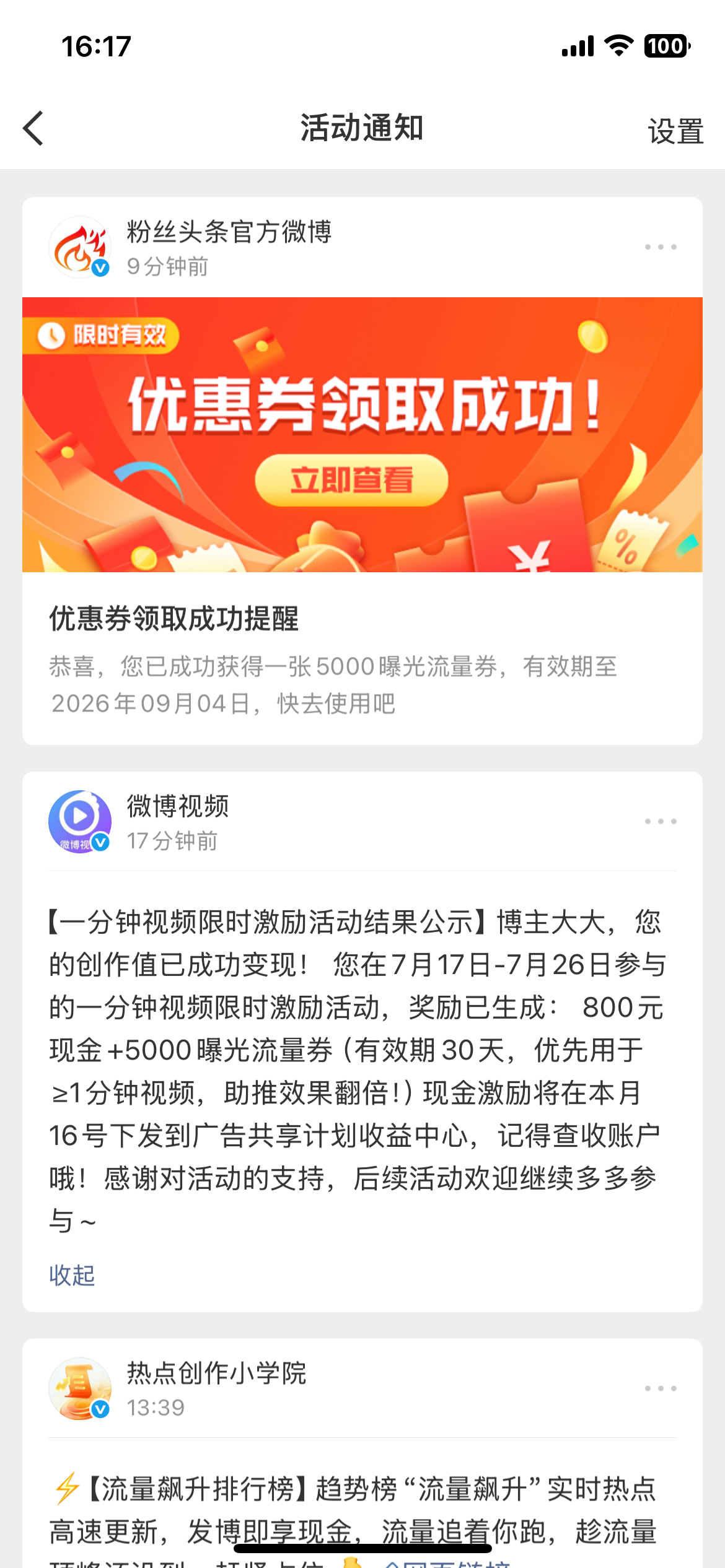 我哭了