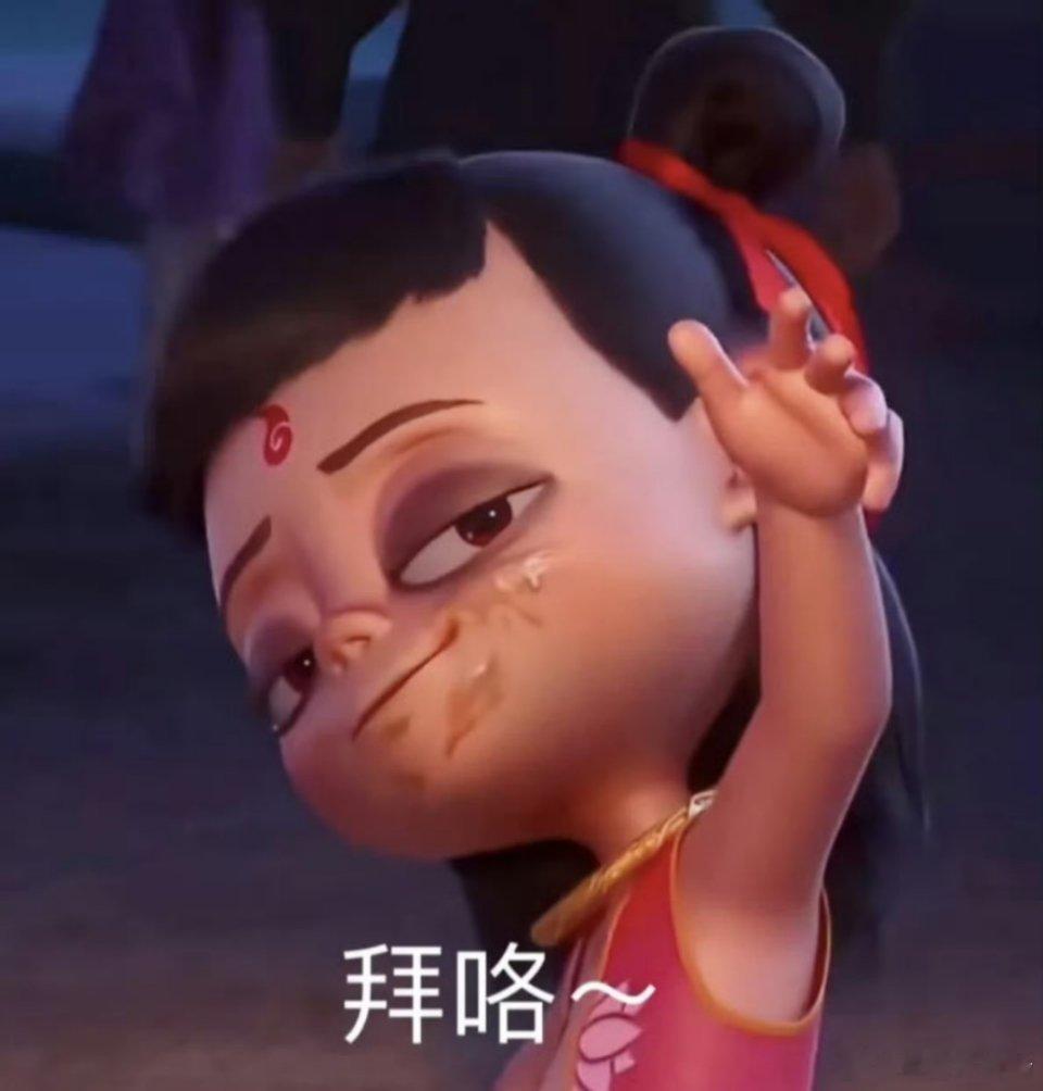 哪吒2下映干嘛下片？直接放到2026年春节档多好，现在就开始想念哪吒了 ​​​