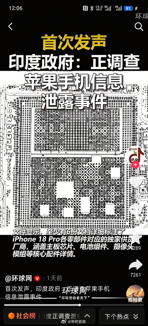 印度开源这块，说不定华强北已经拿着精确的数据在仿制了