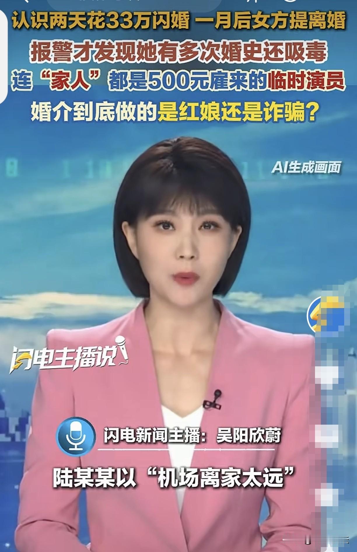 安徽安庆，一小伙在老家找不到老婆，便跑到贵阳花果园相亲，与一名女子相亲2天后，花