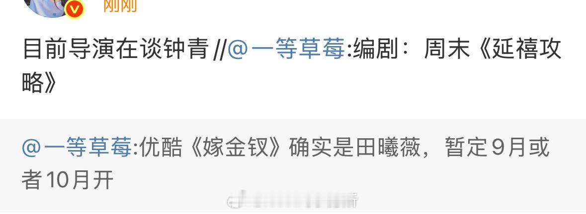 田曦薇的待拍饼真的好多，嫁金钗和天才女友都是8、9月开，这么抢手？ ​​​