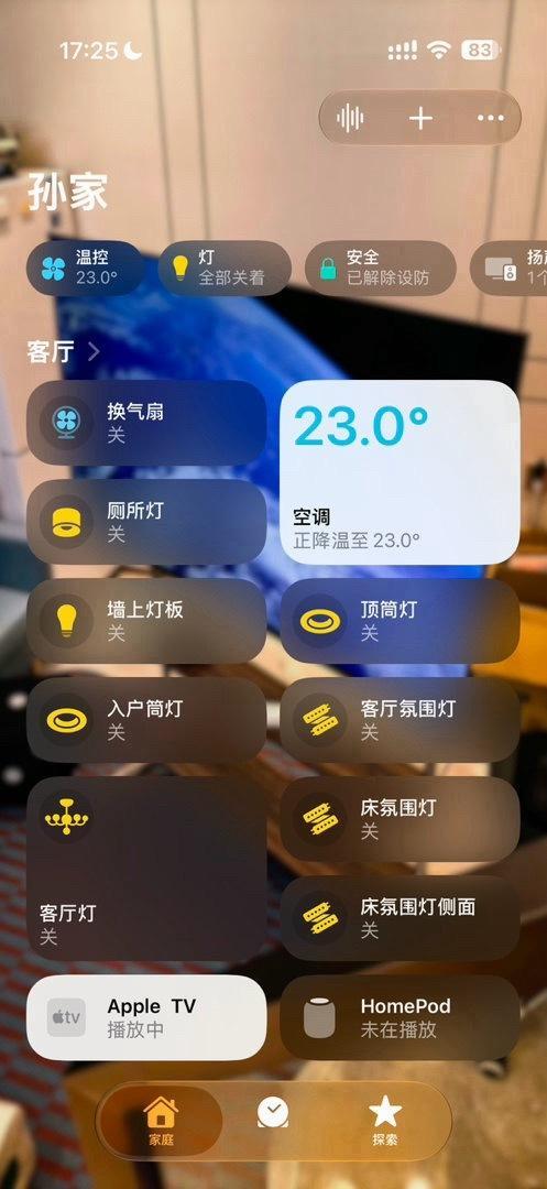朋友的新房子全接入了 Homekit 用的全套 Aqara 产品，空调是 Aqa