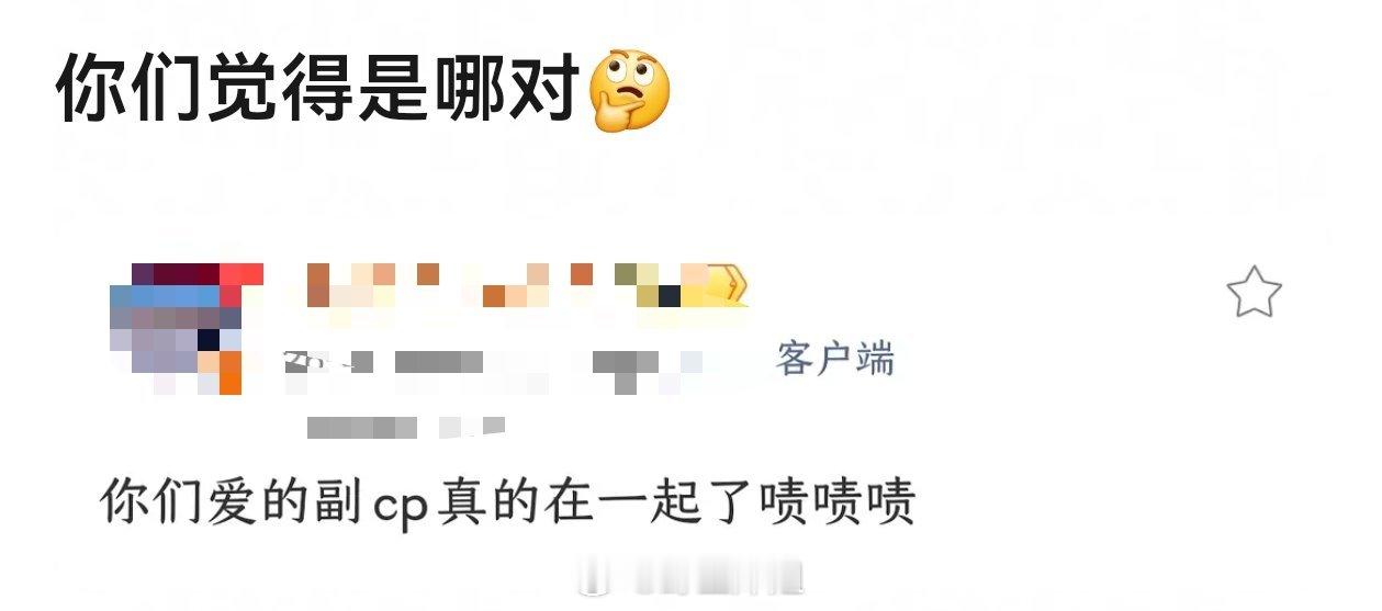 哪对副cp在一起了？我怎么感觉像纯真年代那对。。。。 