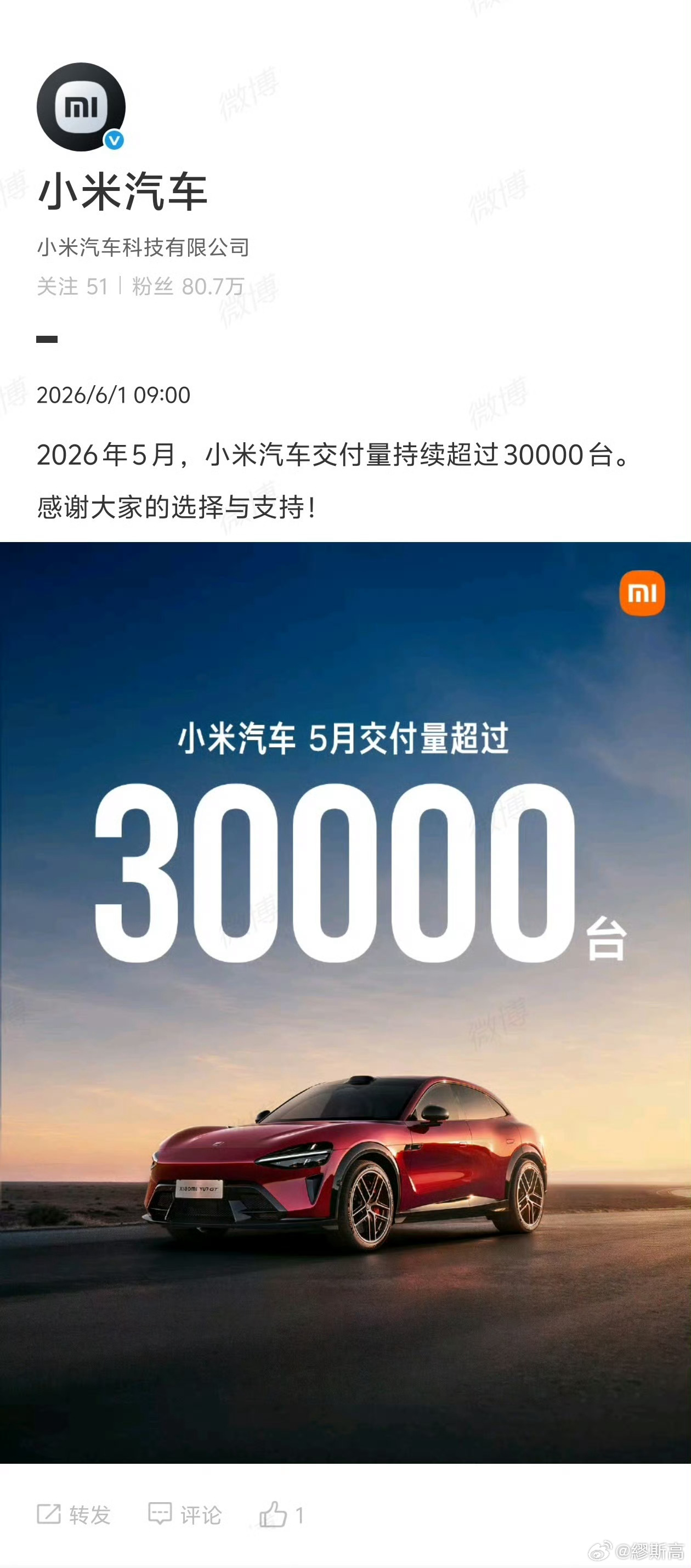 小米汽车5月交付又稳稳站上3万台+，连续两个月稳住这个量级，在今年车市里太能打了