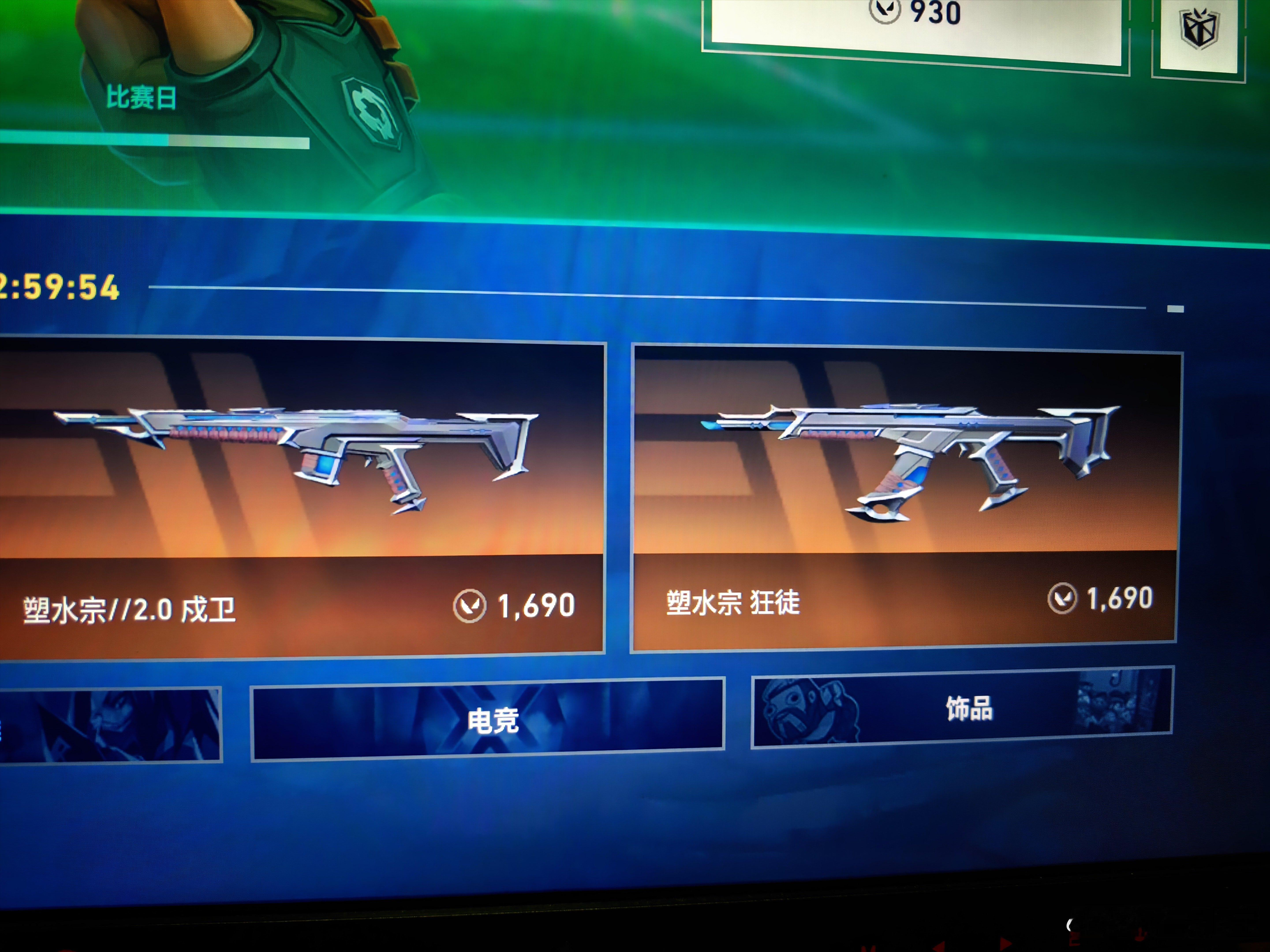 他突然就来了，没提前打招呼 突然就闯入进了我的每日商店 让我猝不及防无畏契约此刻