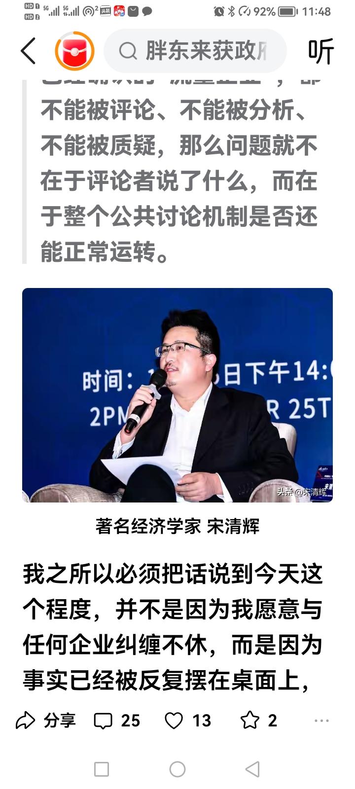 碰瓷胖东来的柴怼怼已经消停，而宋清辉还在继续为了流量不继续以身试法

因碰瓷胖东