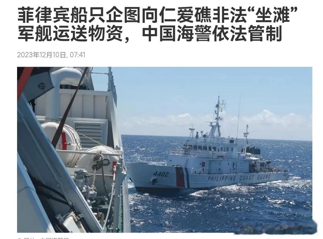 中国这样做就对了，对菲律宾就该来硬的！12月10日，根据俄罗斯卫星通讯社报道，俄