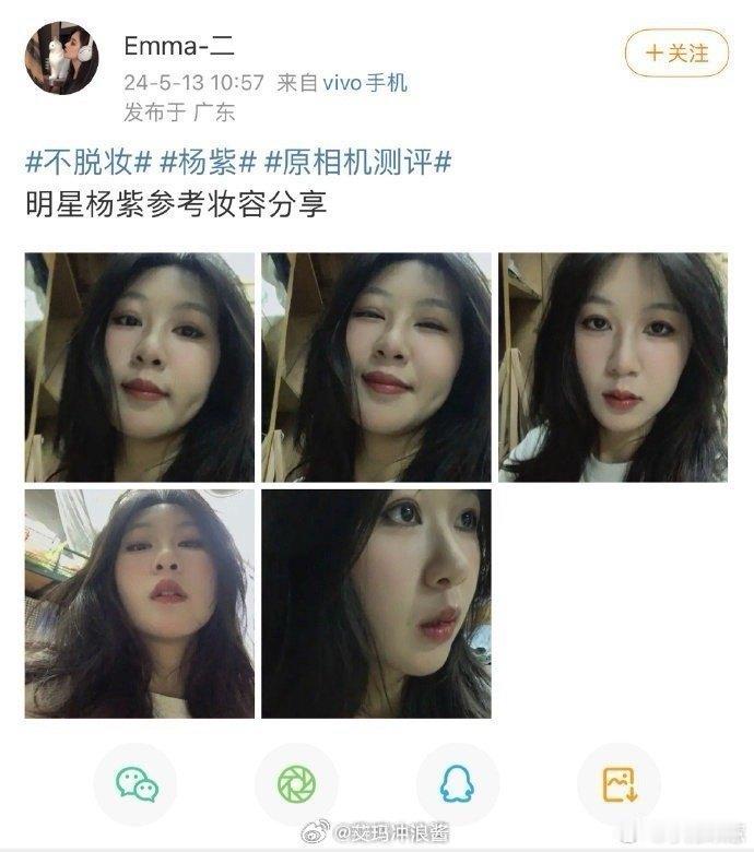 网友仿妆杨紫，不看id还以为就是杨紫本人 ，简直一模一样 