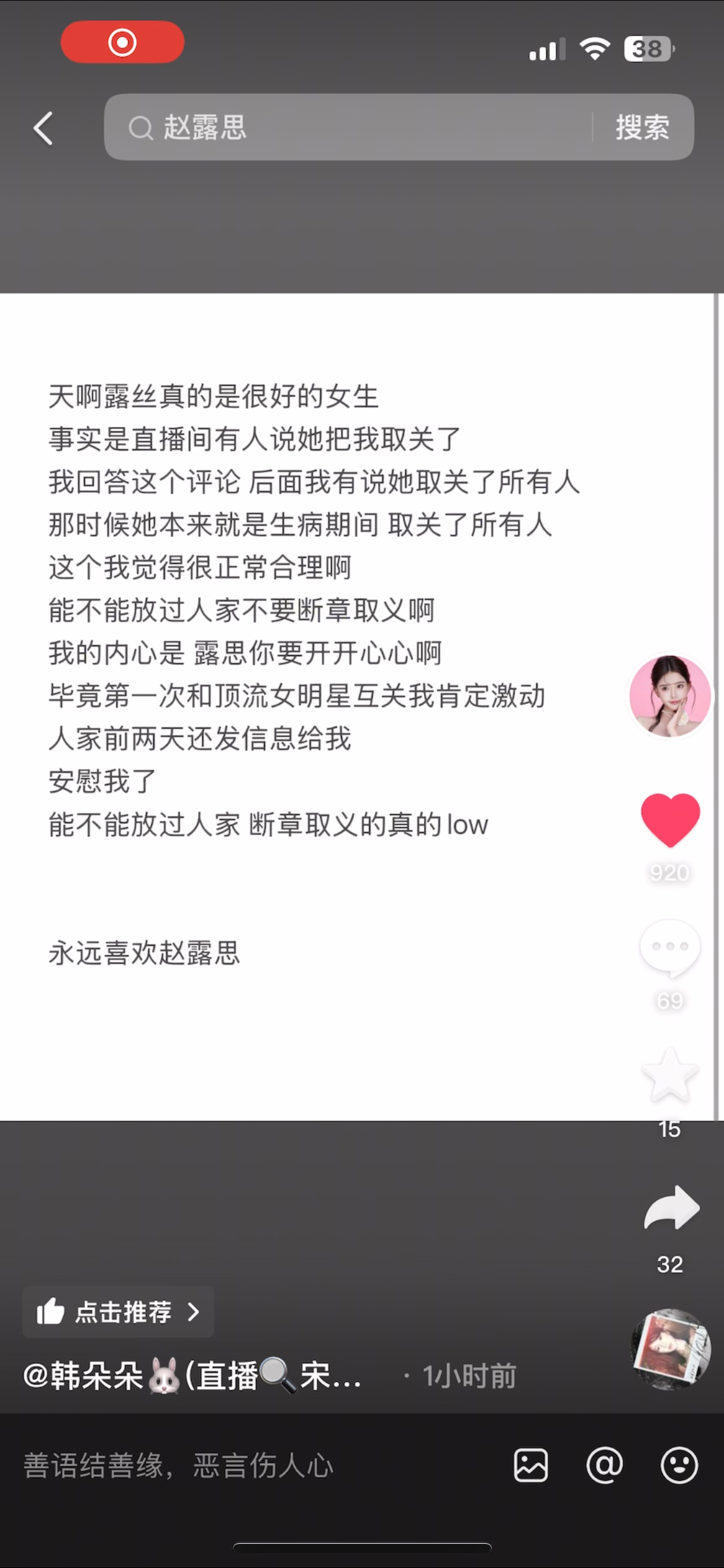 韩安冉回应赵露思取关韩安冉发文为赵露思发声韩安冉发文回应赵露思取关 ​​​