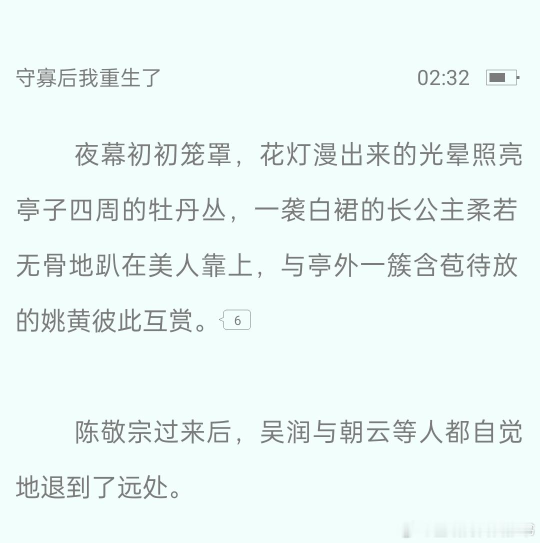 推文[超话] 终于看到这里了 