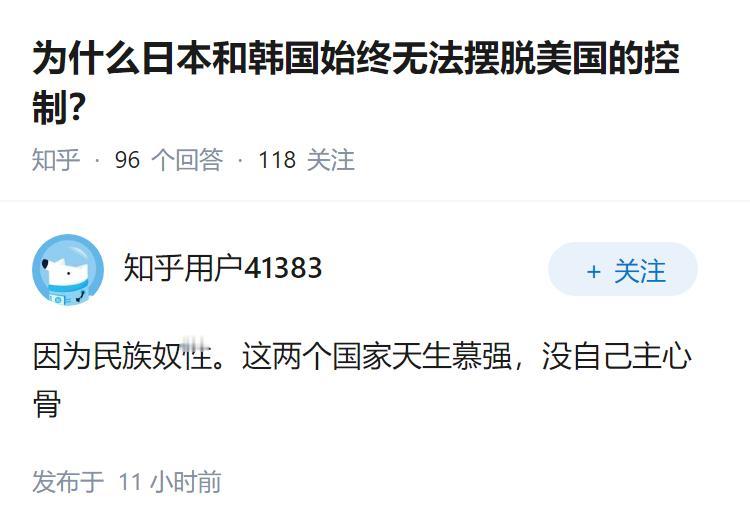 为什么日本和韩国始终无法摆脱美国的控制？