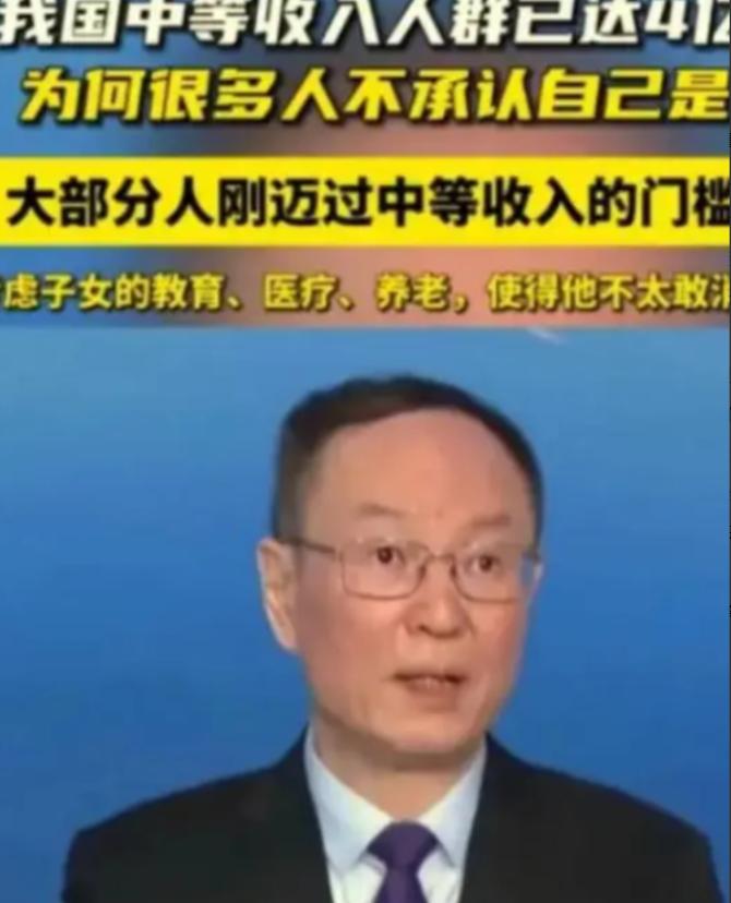专家王一鸣表示月收入 3000 原就属于中等收入，主持人白岩松疑问，如果月收入 