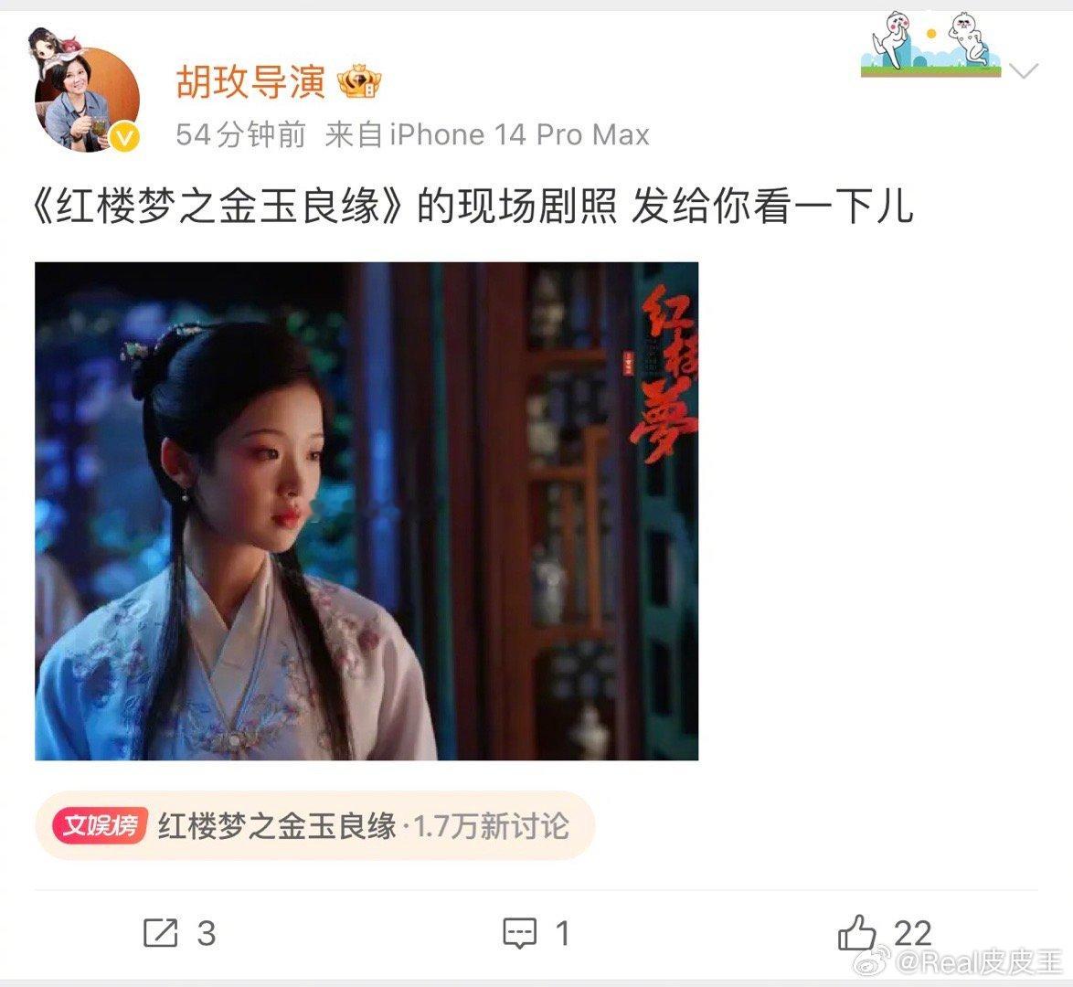 导演胡玫再次连发四条张淼怡的照片。此前，新版《红楼梦》张淼怡的林黛玉扮相引发争议