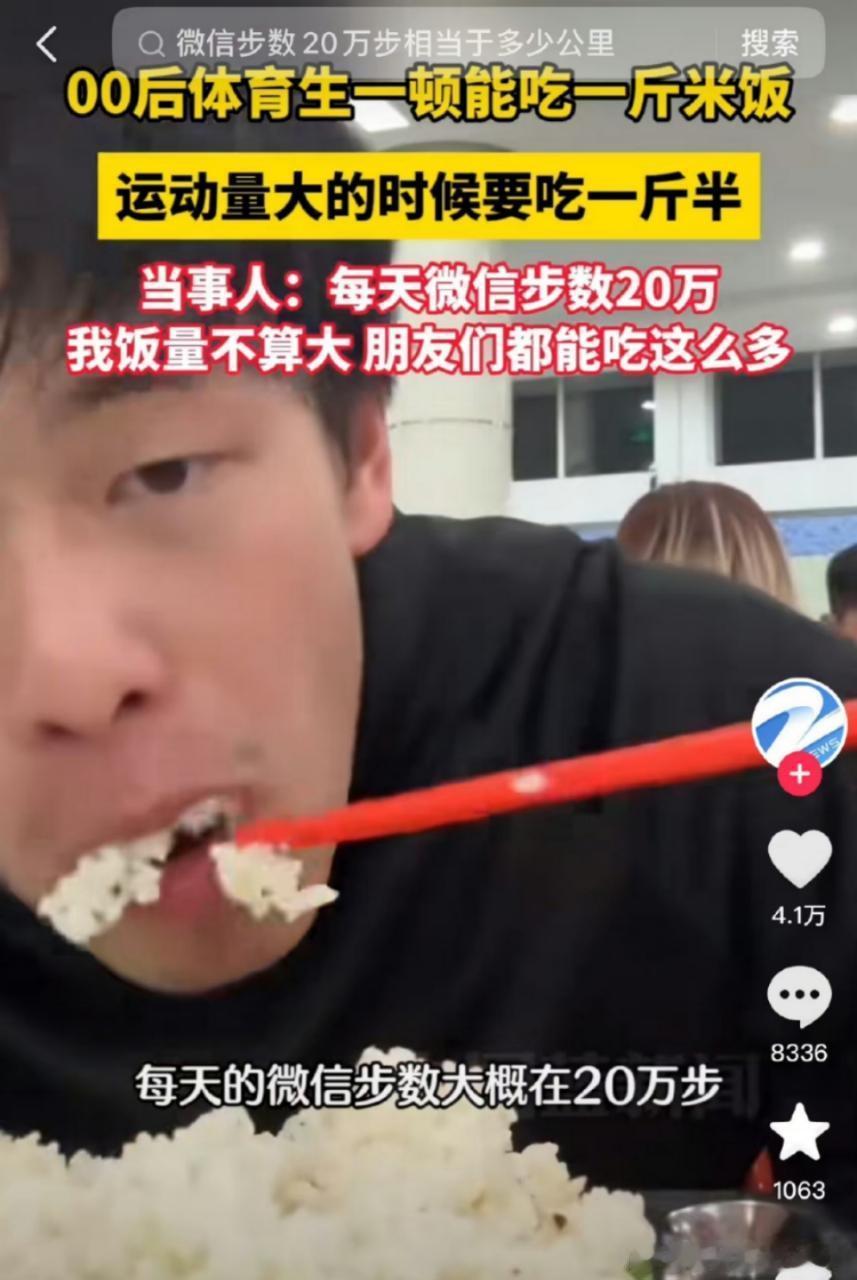 “体育生”男网红自称“每天微信步数20万”，被网友质疑后被迫承认p图造假。图四里