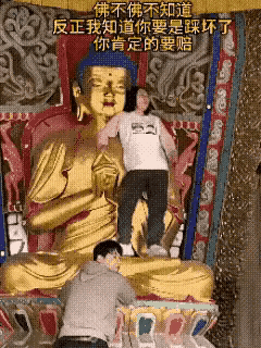 对于佛祖，你可以不信，但是不可以不敬。保护文物，保护公物，这也是做人起码的道德的