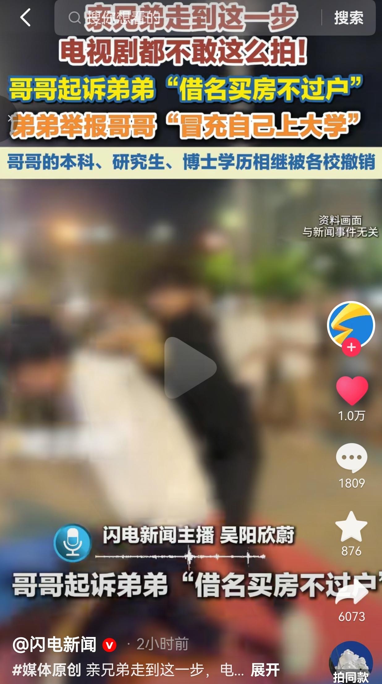 血脉相连的亲兄弟，最后闹到两败俱伤，实在让人唏嘘不已。
 
事情最早要追溯到20