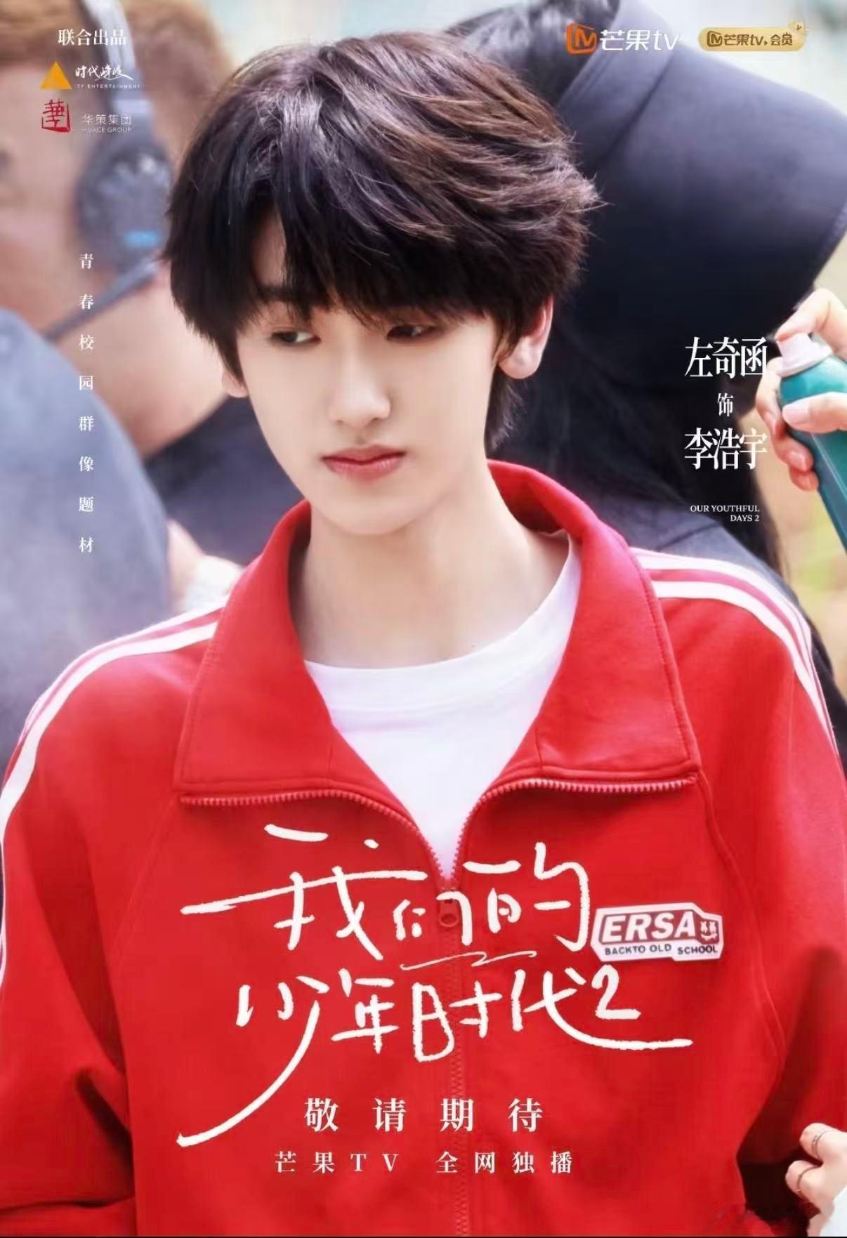 我们的少年时代2杀青特辑来啦 少年时代2杀青特辑诚意十足！篮球的细节、音乐的质感