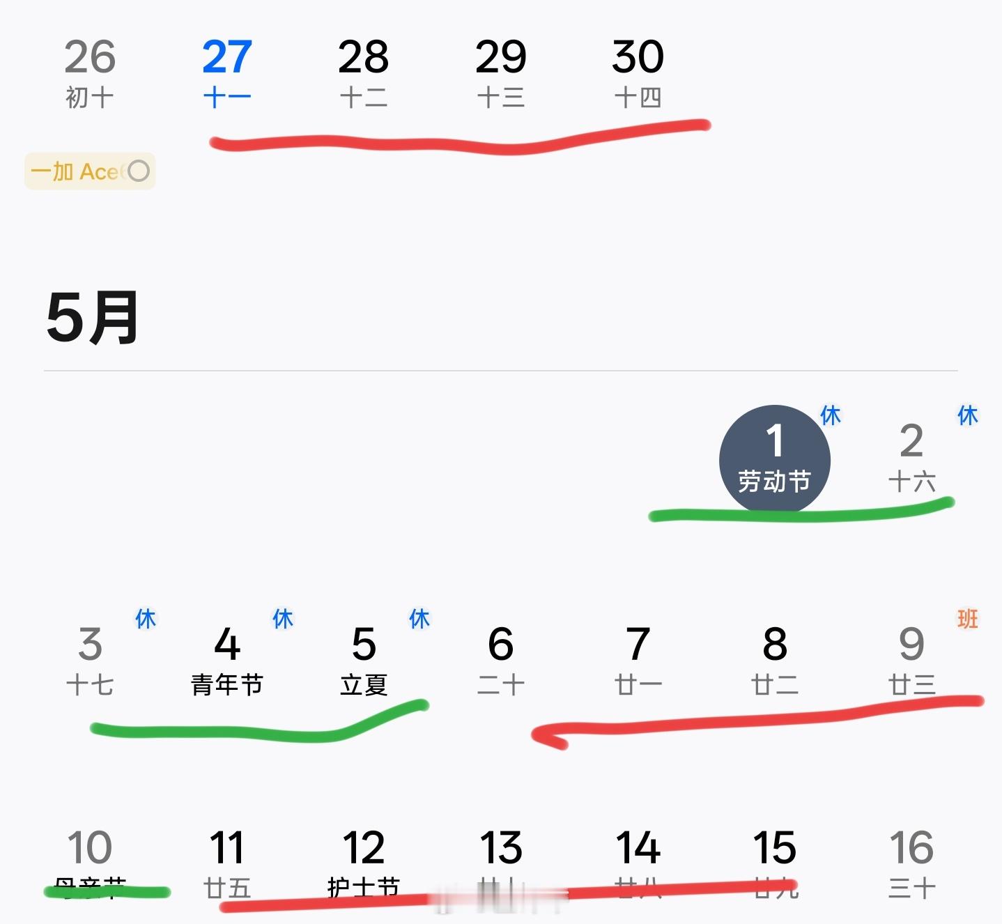 连续两周上四休三？这不是做四休五，然后做四休一吗？敢情还能把五一假期平摊？啥时候