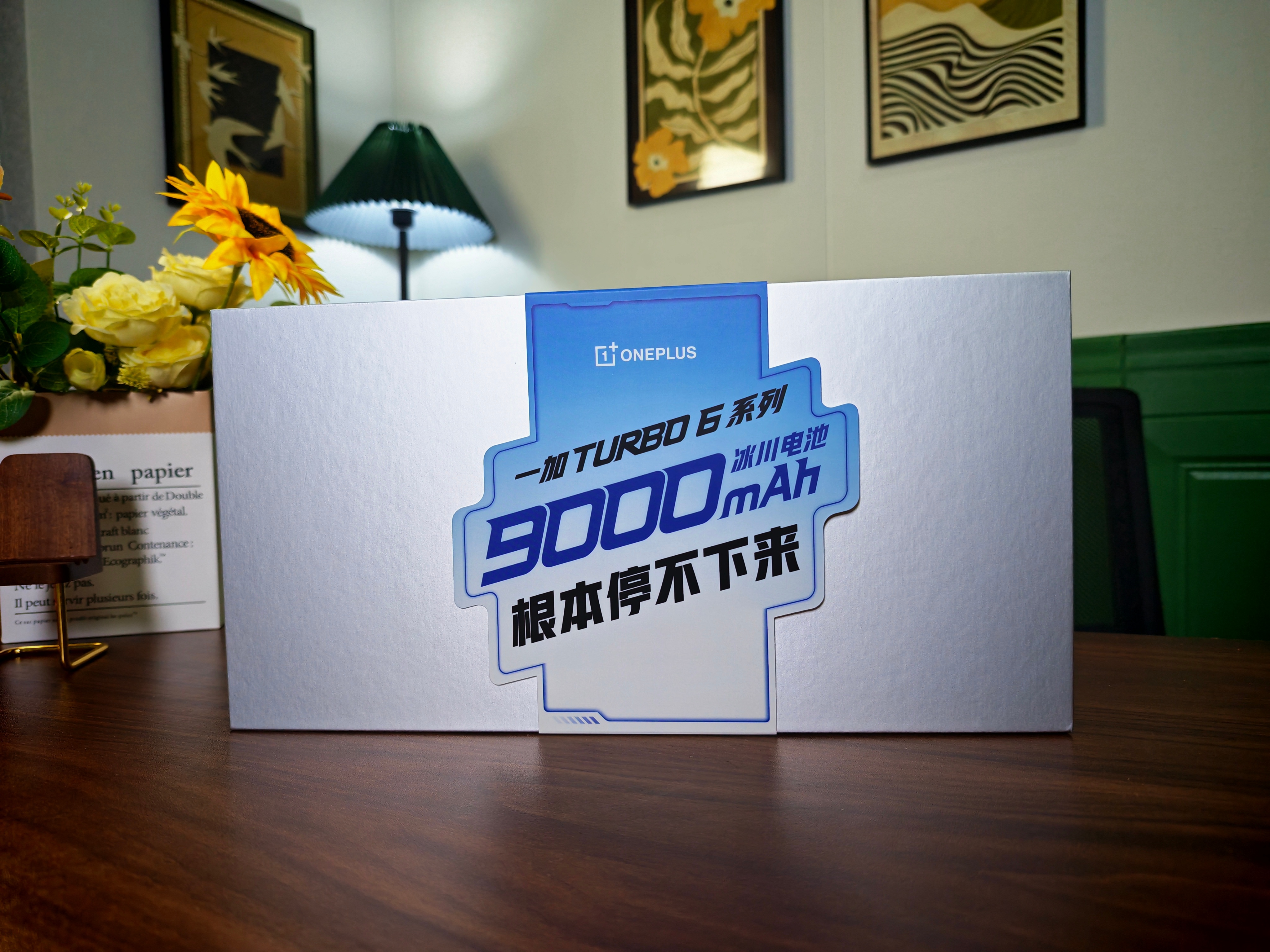 收到了一加Turbo6的邀请函真就是炫迈，炫的飞起啊，这次一加新品也同样是大电池