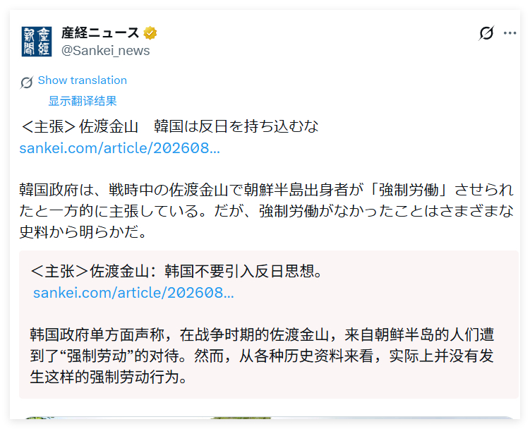 日韩关系搞不好，那你觉得…… 