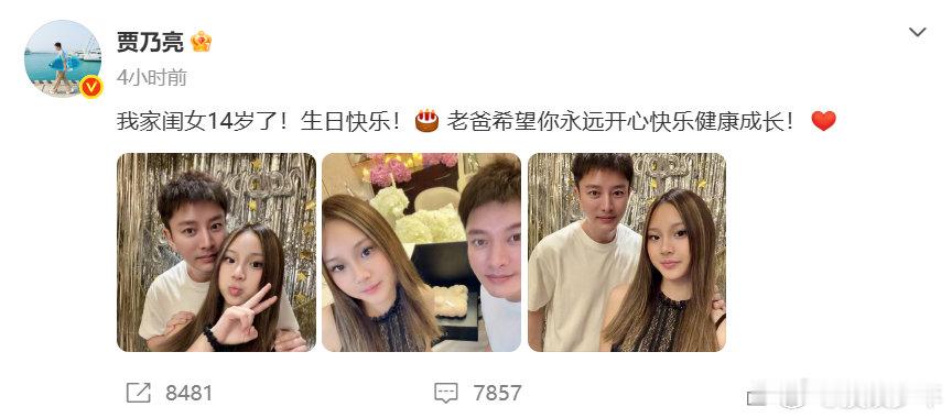 贾乃亮陪甜馨庆祝14岁生日时间过得太快了吧，感觉甜馨还是那个说“我们白着呢”的小