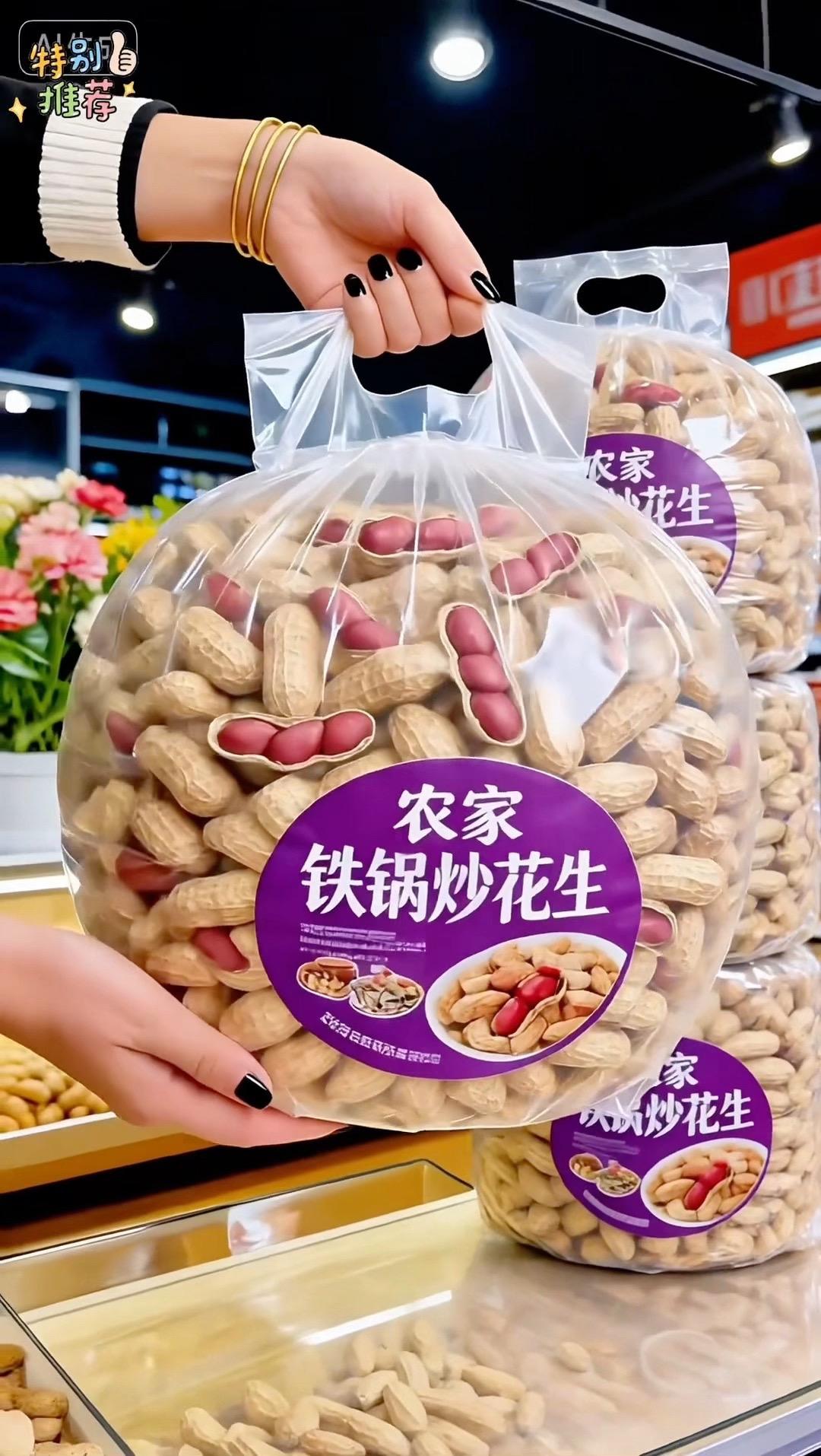 宝子们！一口就爱上的农村美味来咯！农村手工 大铁锅现炒红花生《，用柴火...