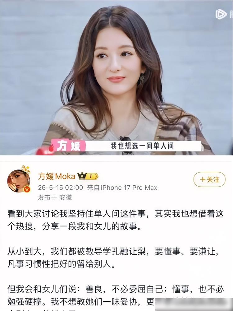 为了一个单间，竟让9个男明星挤一个厕所，方媛的回应更绝：这是女孩子的配得感。