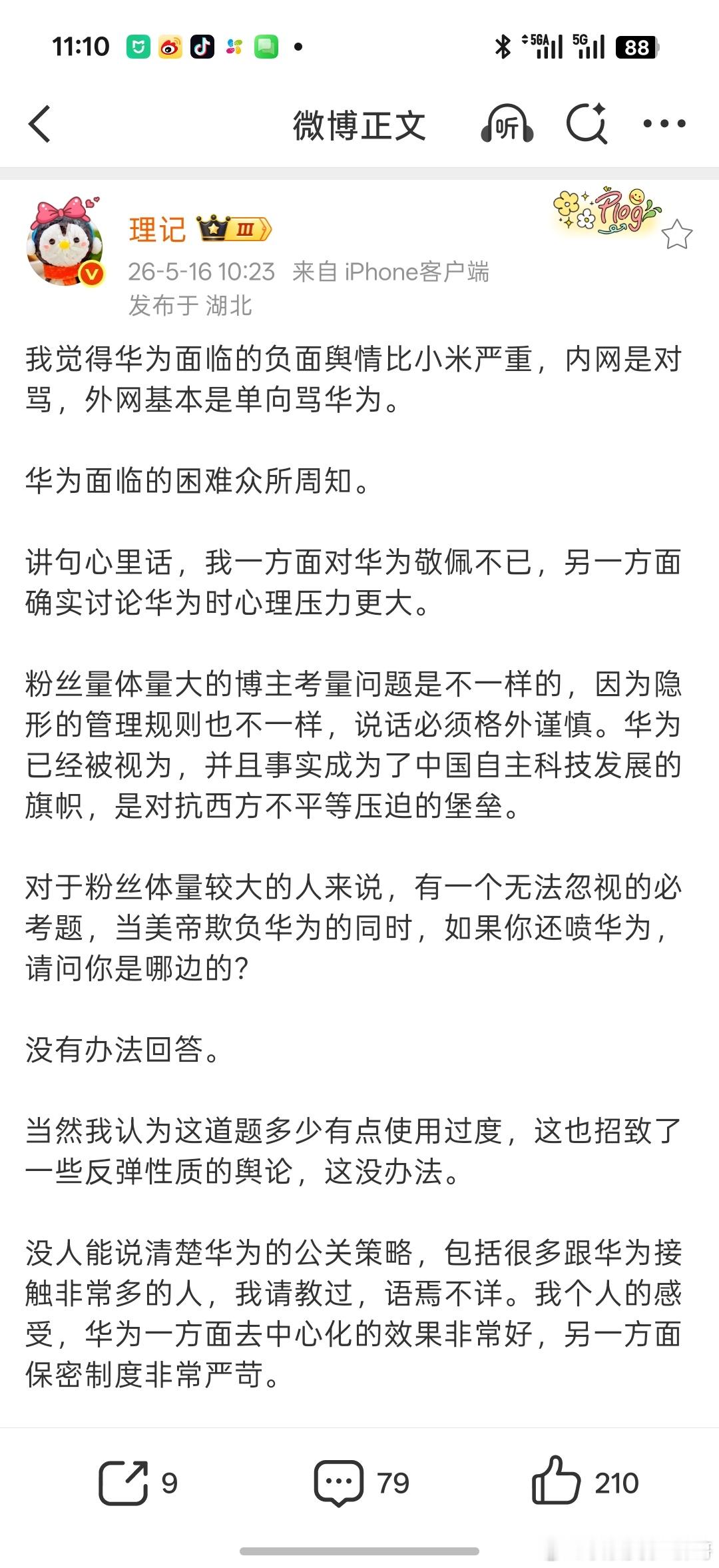 今年的负面舆论严重更多的是这帮负资产的问题，乱带节奏，瞎吹从特斯拉刹车失灵开始，