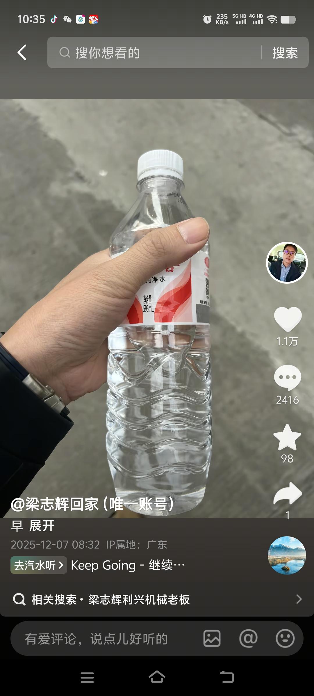 又是梁志辉辛苦劳作的一天。这个三观超正的大男孩，平日里每天都得喝饮料，今天却选了