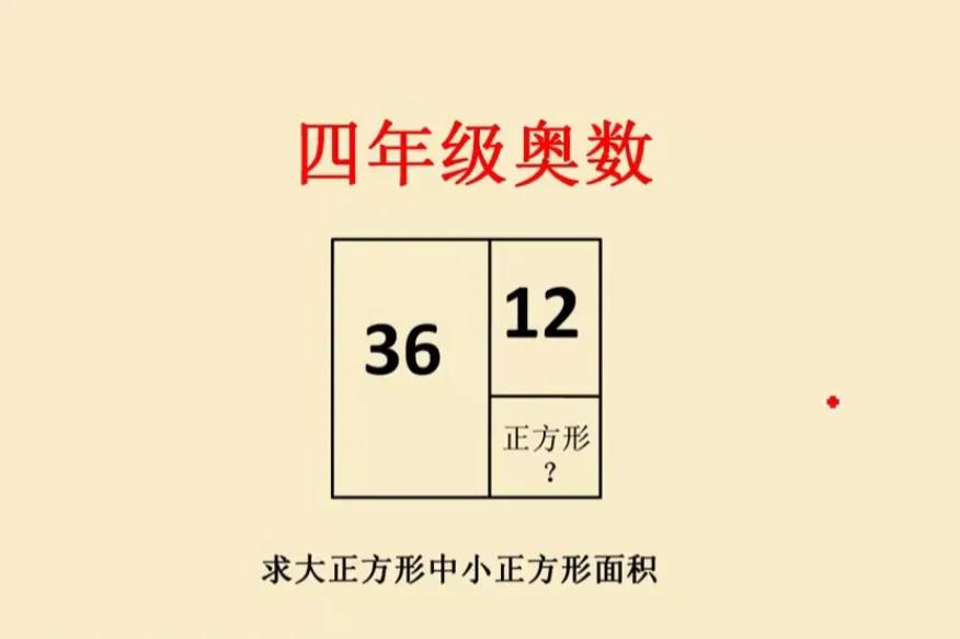 堂堂的本科毕业生竟然被小学四年级三道奥数题难住了，太丢人了。各位网友，你们知道怎