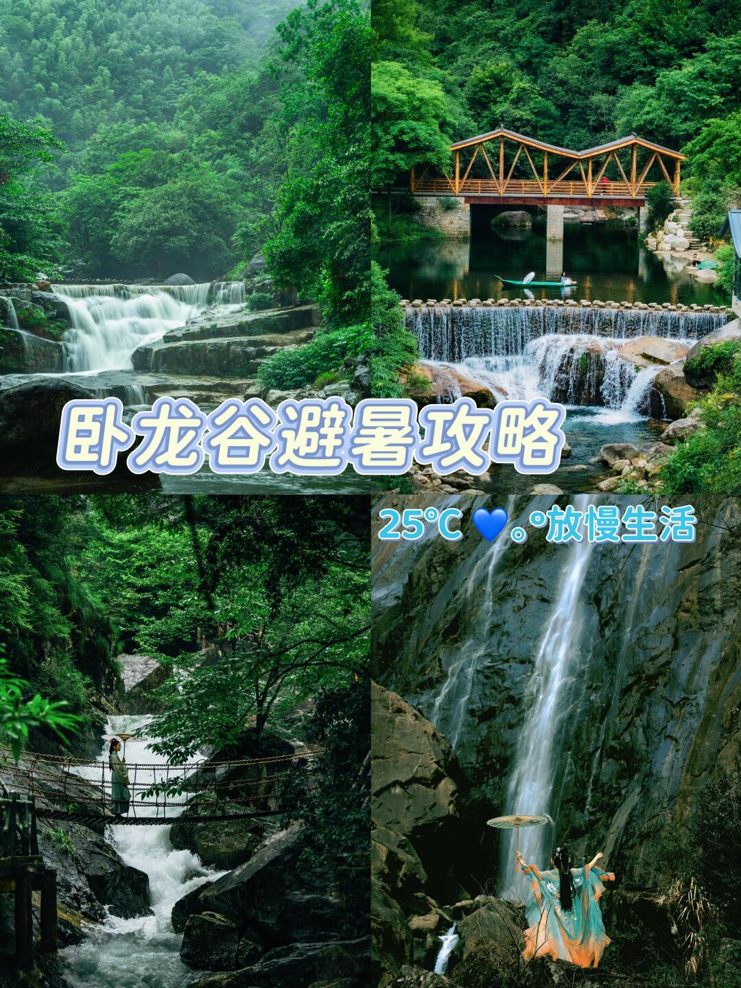 🌈总要来一次江西卧龙谷吧☘️25℃的天然氧吧