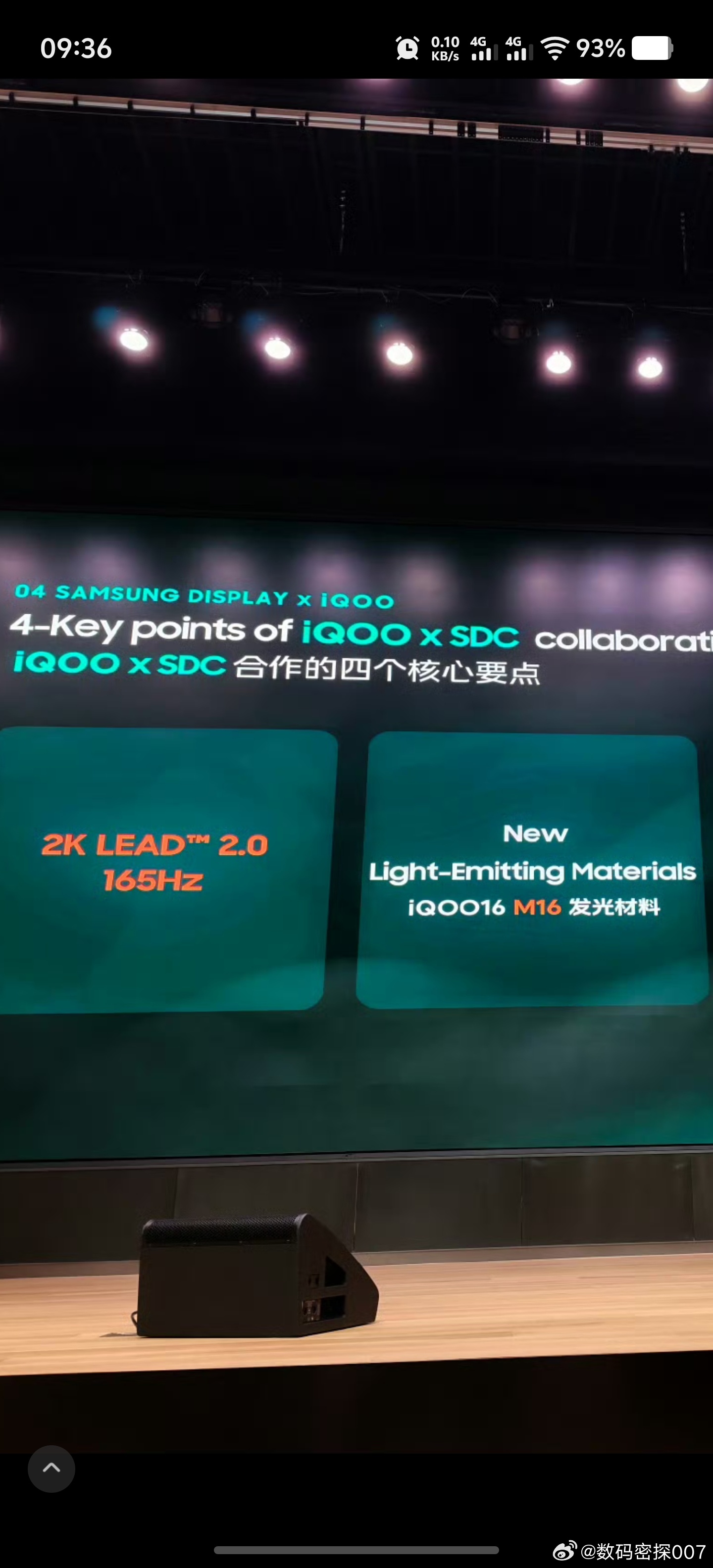 iQOO16 本月底上市，搭载独占三星M16全球最顶级的屏幕又赌对了[赞][赞]