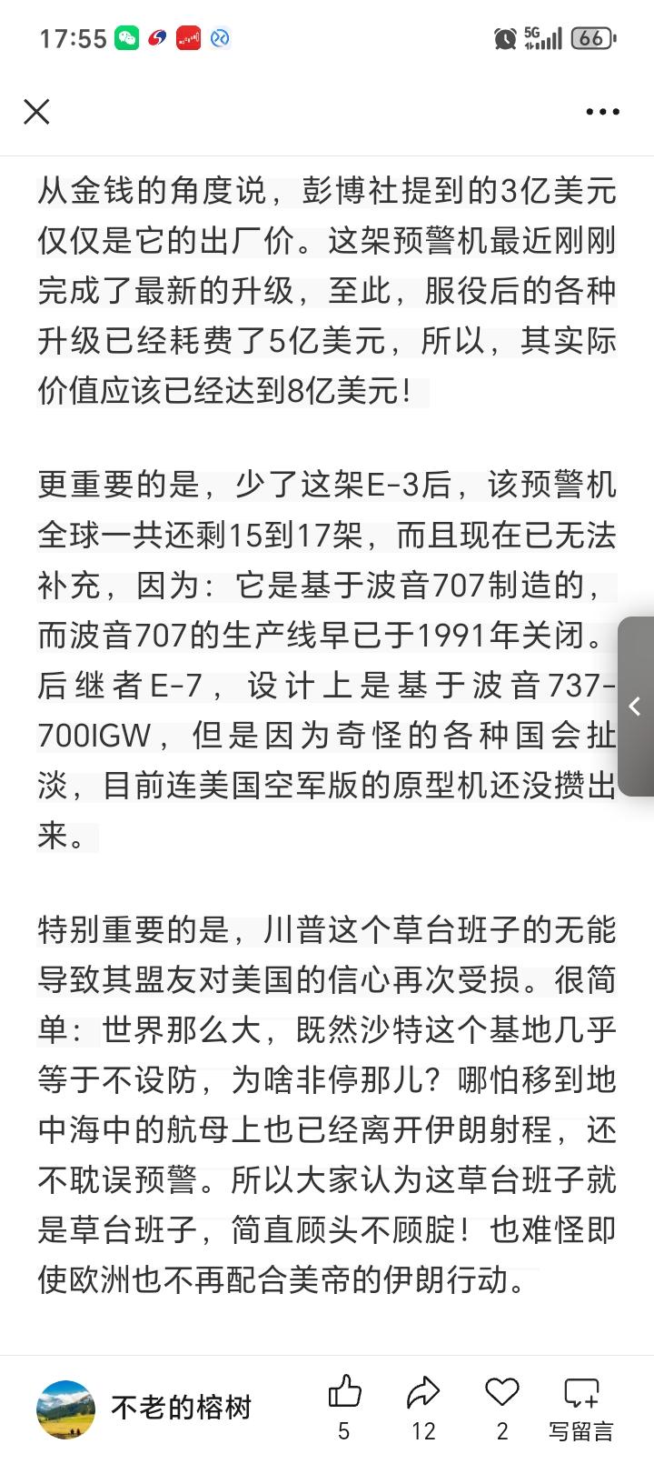 看看萨勒曼如何反应。阿拉伯人最忌讳公开羞辱。一个被公开羞辱的王储不可能成为沙特阿