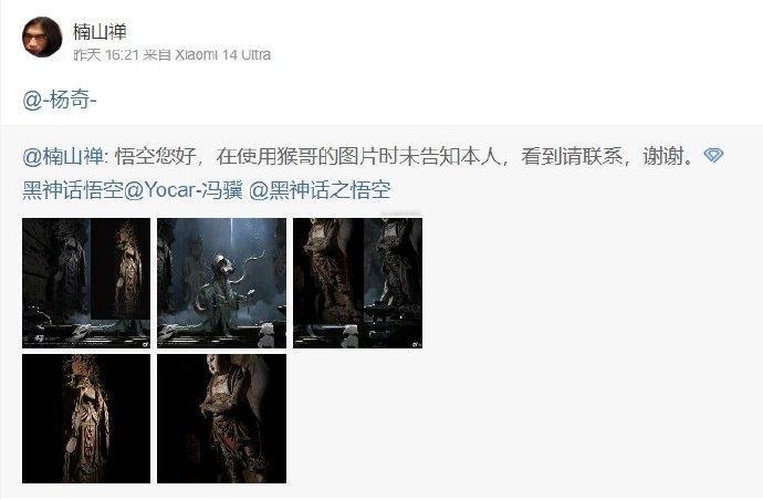 #黑神话悟空疑似抄袭##黑神话悟空创作者激励# 这才出多久，就被黑了？人麻了，人