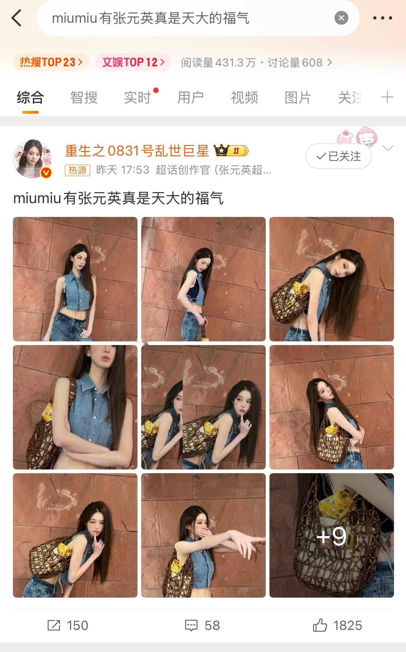 同样是推广我家孩子美上烫搜，结果中区还在阴我家孩子，没话说