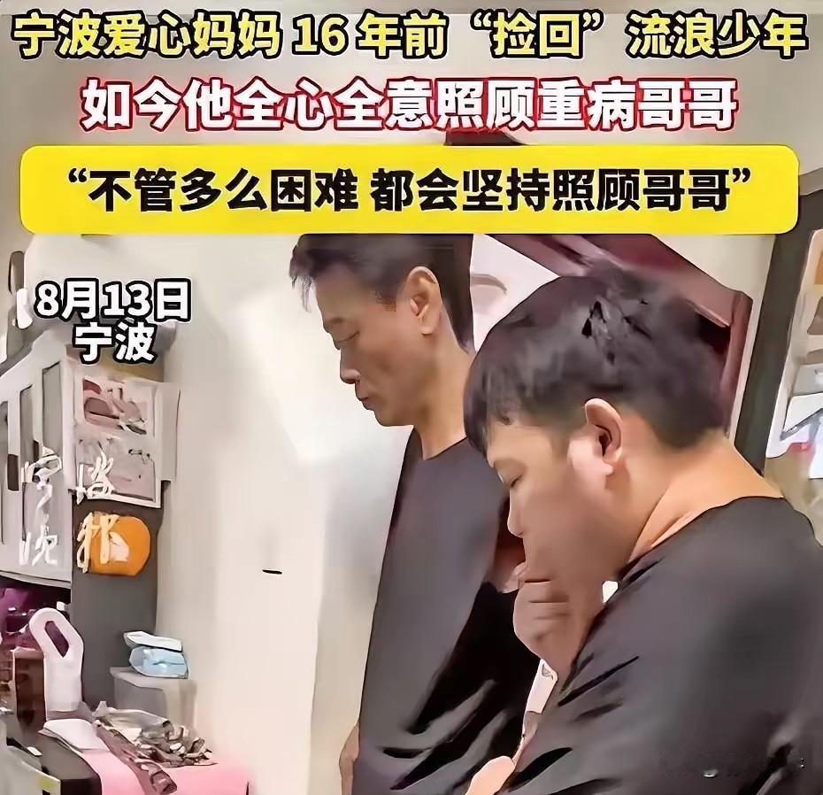 宁波，一18岁小伙睡在公园走投无路，被好心人领回家吃了一顿饭，从此在这个家呆了1