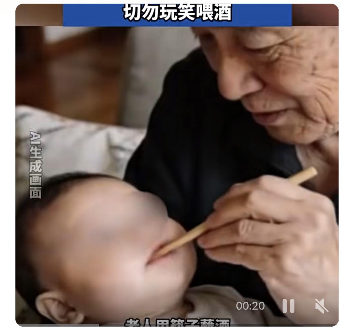别开这样的玩笑！近日，河南郑州一家庭聚会中，老人用筷子蘸酒喂给5个月大的婴儿。反