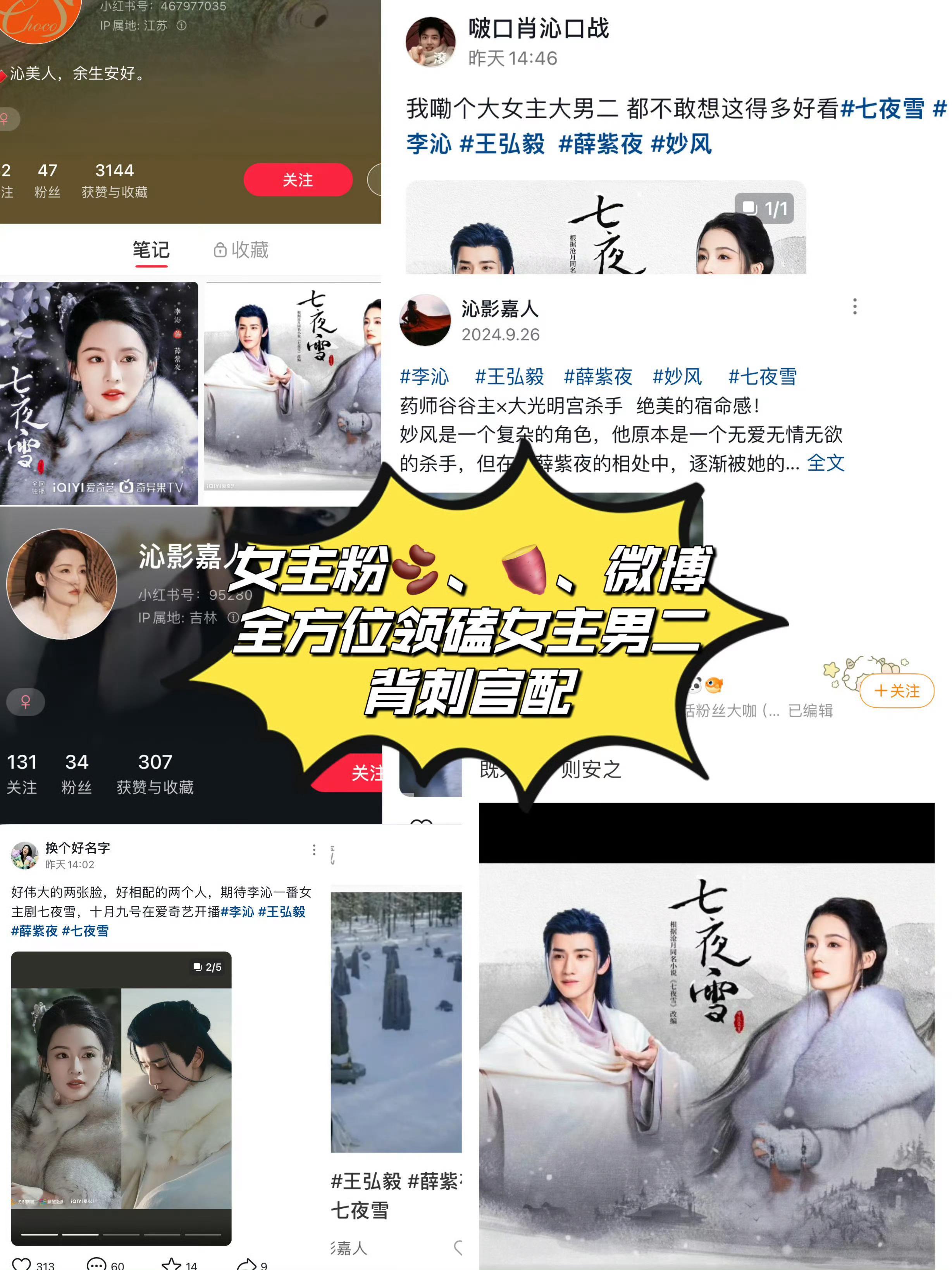 怎么现在女主粉磕什么cp都要管 ​​​