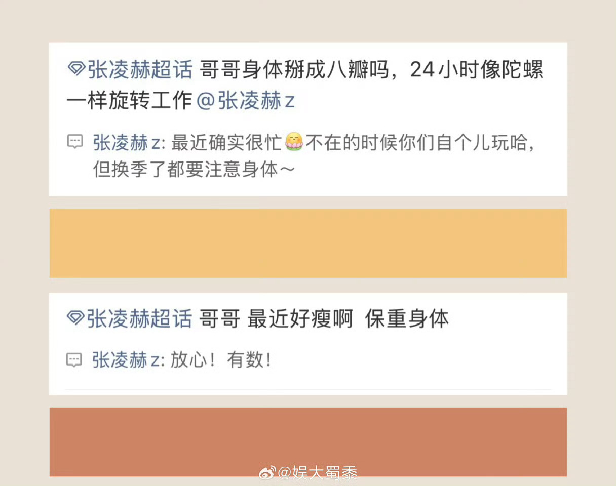 张凌赫回应最近好瘦谁懂啊！录完《开始推理吧》还不忘翻牌粉丝的张凌赫也太温柔了吧粉