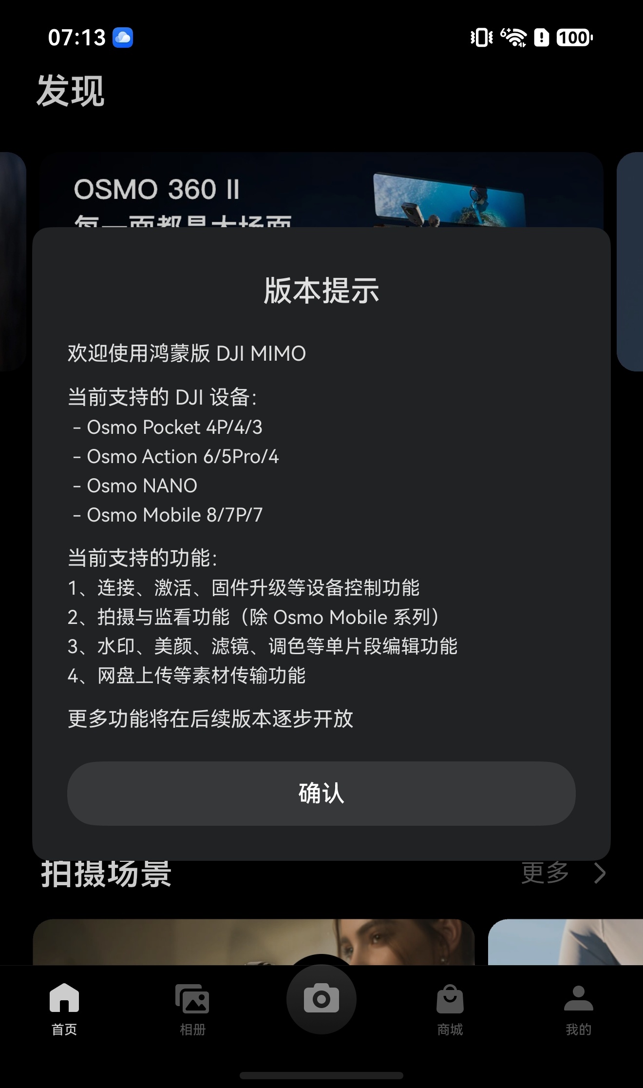 Dji还蛮不错，给开发了鸿蒙原生的APP。Insta好像只有卓易通版本。 ​​​