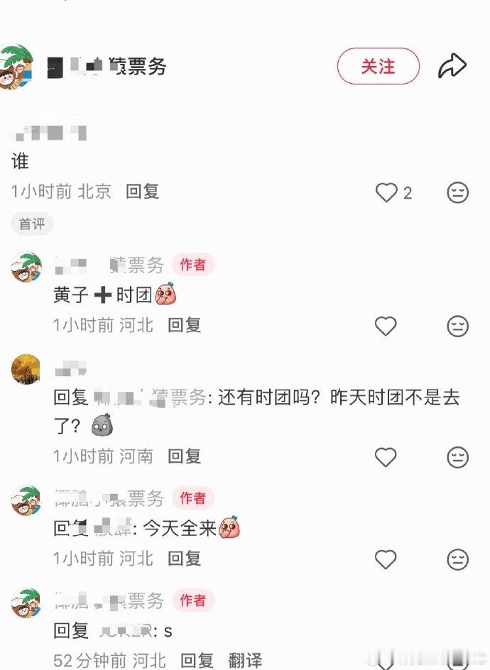 时代少年团全员看张杰演唱会时代少年团全员去张杰演唱会 时代少年团全员去张杰演唱会