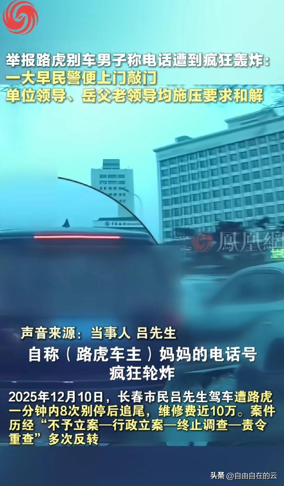 路虎车主虽然被警方采取强制措施了，但是奔驰车主也不安宁，奔驰车主吕先生说他和妻子