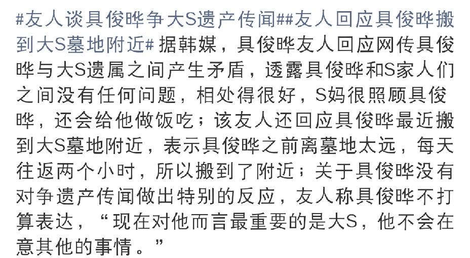具俊晔这次又被误会了？
 
7月20日上午，韩媒采访具俊晔好友的新闻登上热搜，看