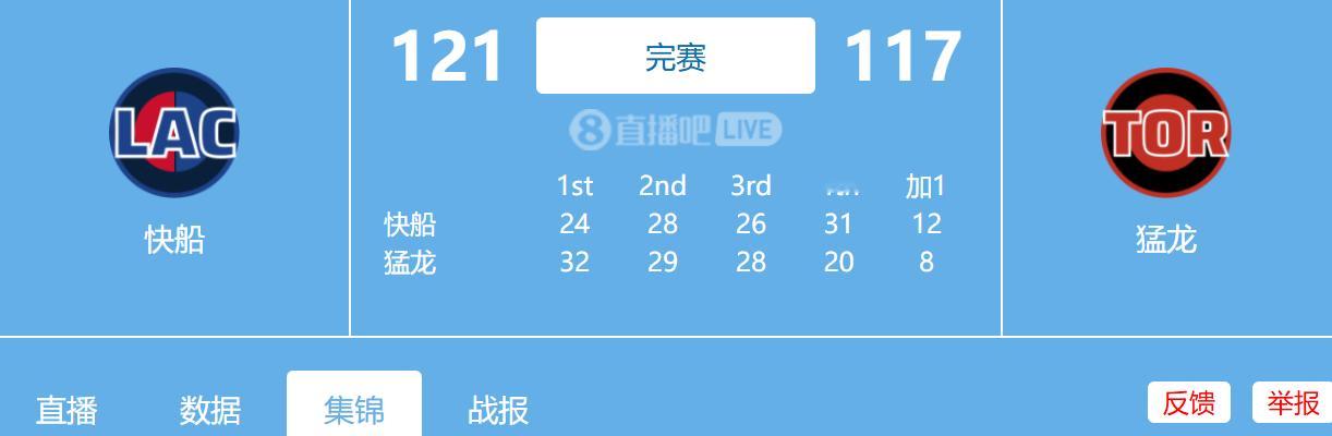 名称：1.17日 NBA常规赛 快船vs猛龙 全场比赛录像回放描述：小卡缺阵&哈