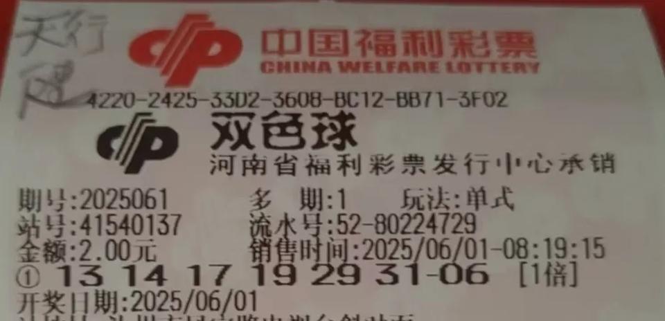 双色球端午节不休息，继续挑战一等奖
依然是单式单注单挑一等奖，红球方面，我大胆选
