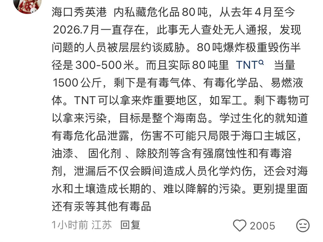 我吓哭了干嘛呀 要重现天津港吗。。 